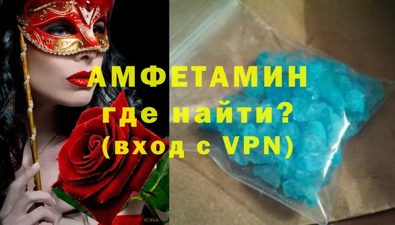 Amphetamine Розовый  закладка  Малаховка 