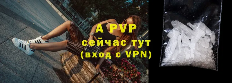 A-PVP Crystall  магазин    Малаховка 