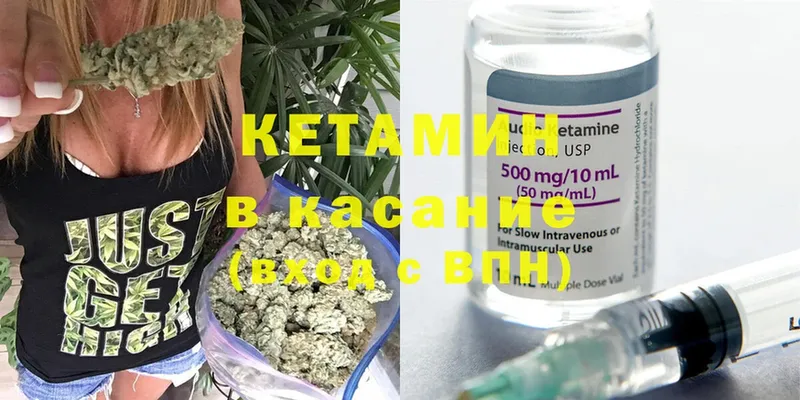 Кетамин ketamine  Малаховка 