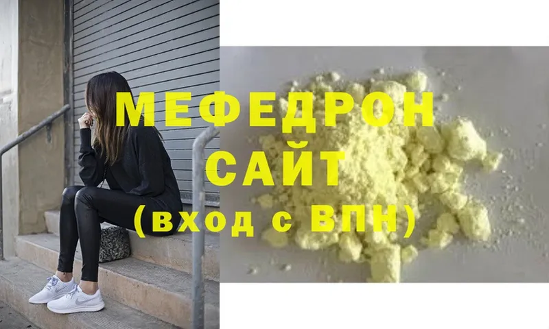 МЯУ-МЯУ mephedrone  где можно купить   hydra tor  Малаховка 